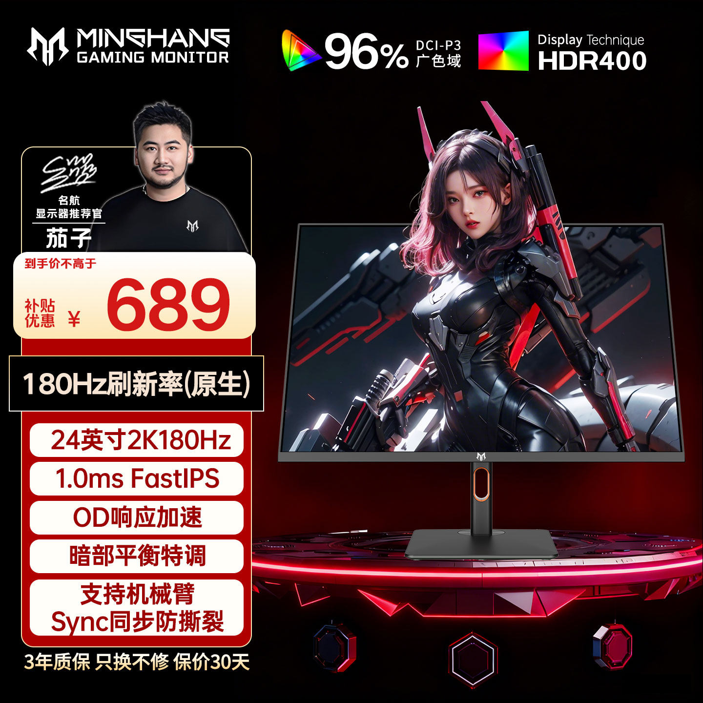 24寸2k180hz电脑显示器电竞游戏