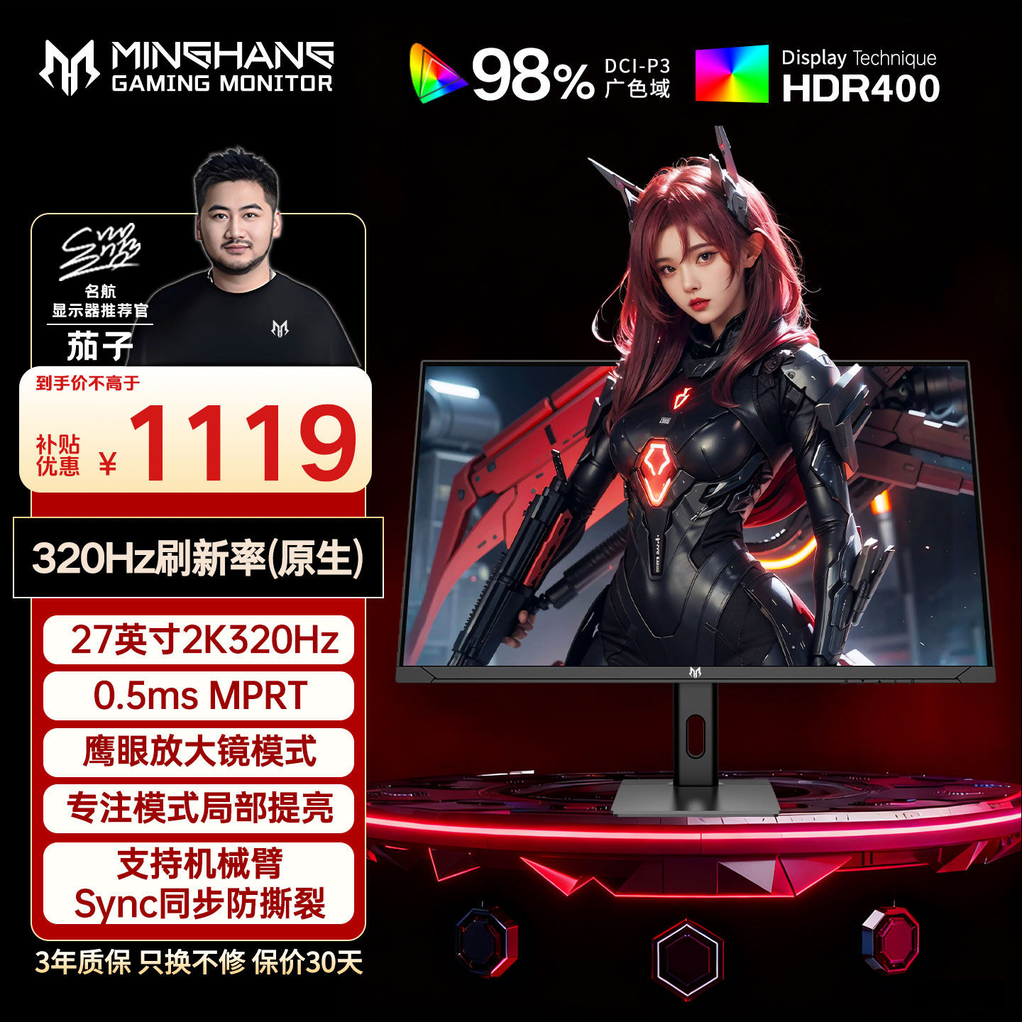 27英寸2k320hz电竞显示器推荐IPS电脑液晶显示屏高清旋转