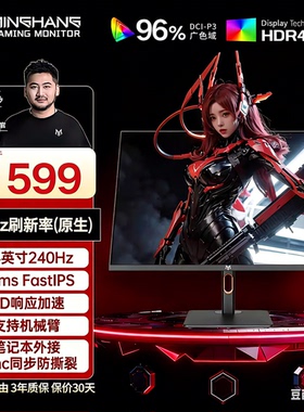 电脑显示器24英寸240HZ高刷1K200HZ电竞显示屏笔记本外接IPS高清