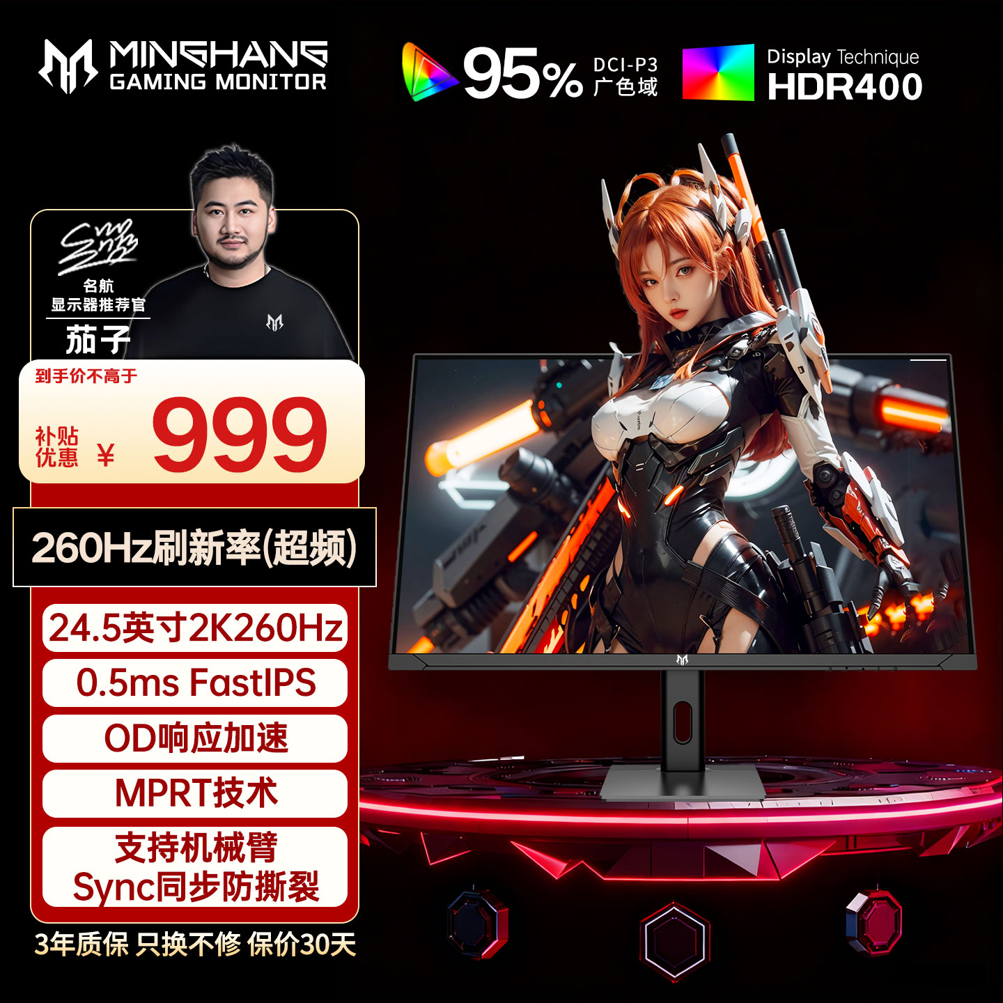 24英寸540hz显示器0.2ms响应速度