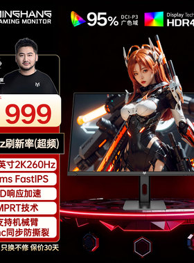 24.1英寸540hz电竞显示器TN模组2586 2566Z24HR01台式cs游戏高刷