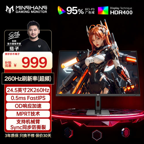 24英寸540hz显示器0.2ms响应速度