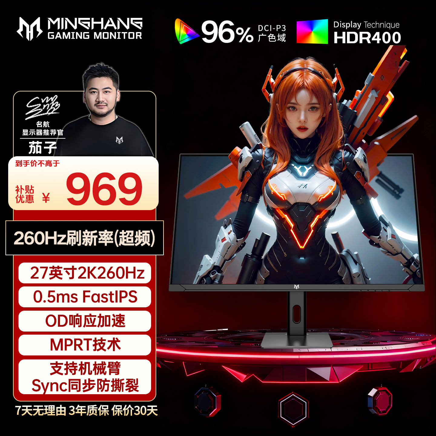 27英寸2K260Hz显示器硬件低蓝光电竞游戏电脑液晶台式外接显