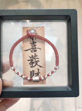 包邮情侣手链一对红豆925纯银七夕礼物手工编织本命年红绳男女