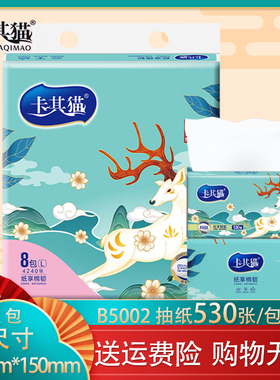 卡其猫抽纸180*150加大加厚母婴幼儿可用L号抽取式面巾纸B5002正