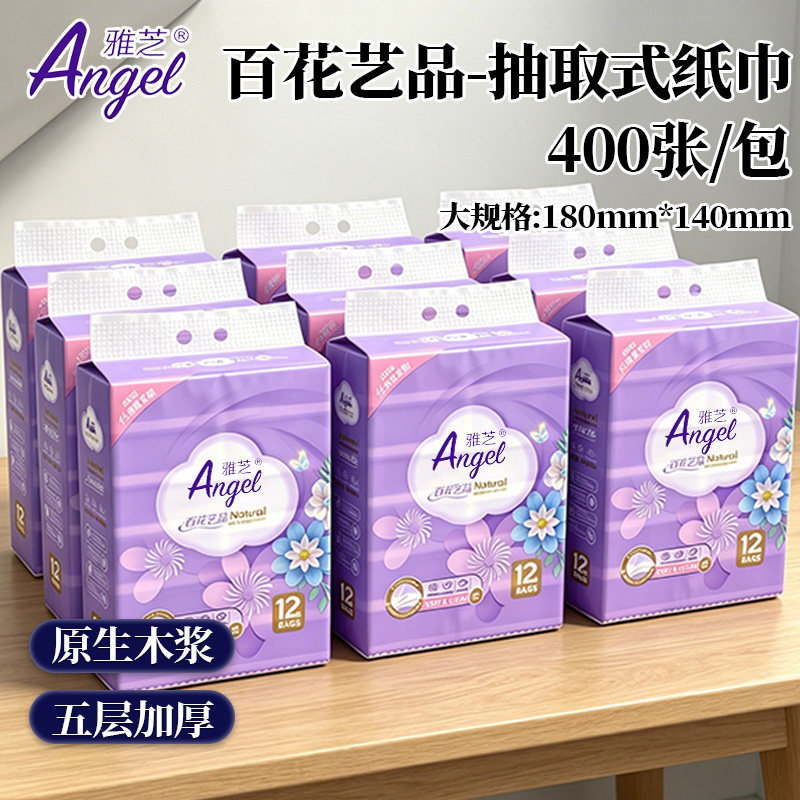 雅芝百花艺品抽纸400张亲肤抽纸