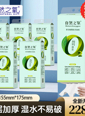 自然之氧悬挂式抽纸2280张家庭用卫生纸抽纸加厚壁挂式实惠大包