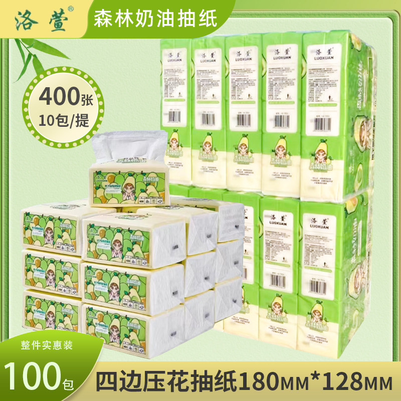 洛萱抽纸巾森林奶油可湿水400张*100包家用实惠卫生擦手纸面巾纸,洗护清洁剂/卫生巾/纸/香薰,抽纸,淘宝优惠券,粉丝福利购,淘宝优惠卷