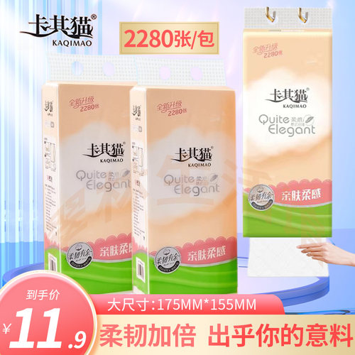 真正的1包抵6包的抽纸