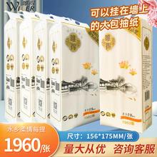 唯得悬挂式抽纸气垫挂抽1960张加厚厕所家用实惠装大包底部抽纸巾