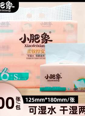 小肥象抽纸400张5层家用面巾纸