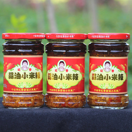 3瓶云南特产个旧纪香蒜油小米辣 小米辣酱 辣椒酱 下饭菜 调味品