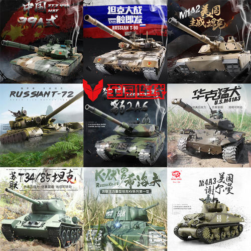 掌柜推荐恒龙金属遥控坦克玩具