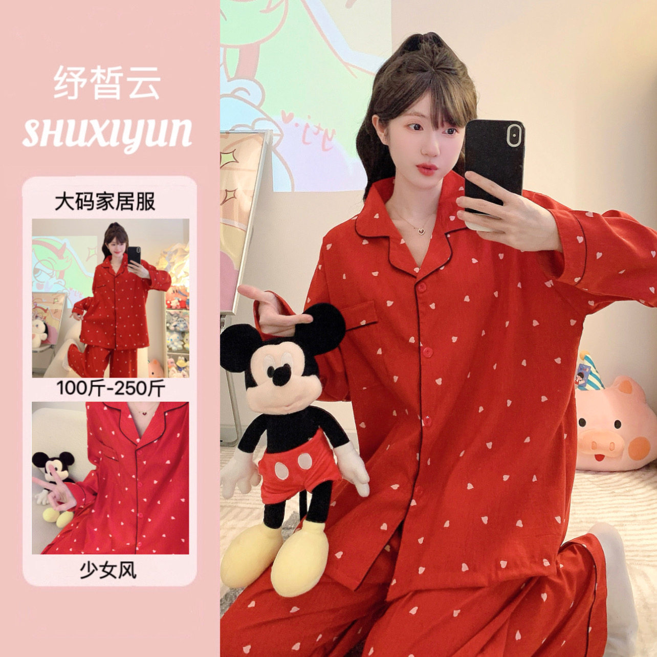 2026新款春秋红色波点宽松亲肤柔软大码长袖睡衣女胖mm家居服套装