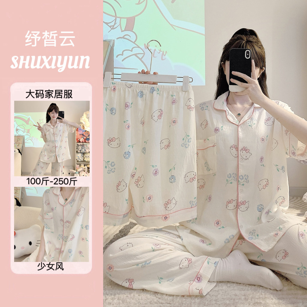 大码Kitty云朵棉透气睡衣三件套