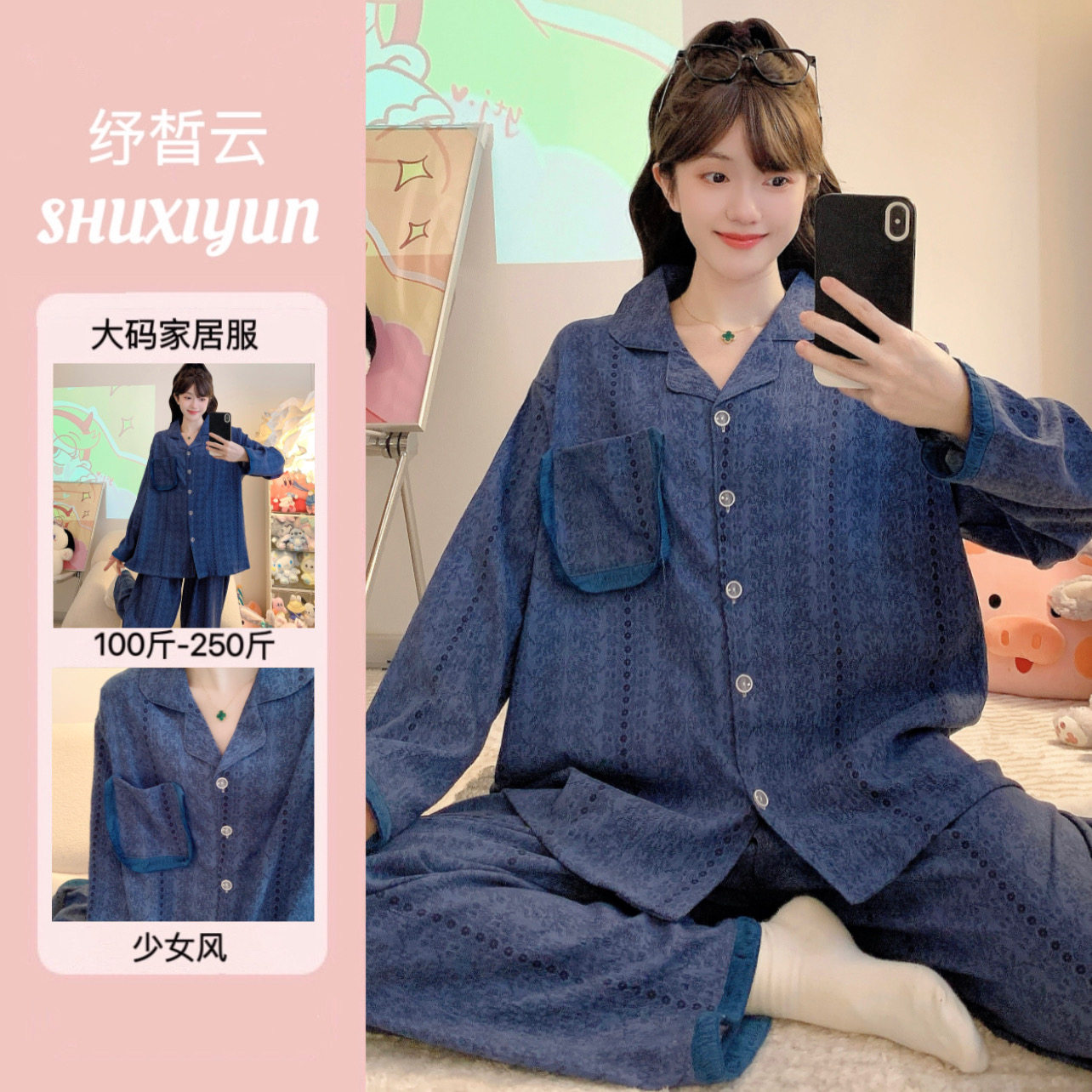 蓝色流苏大码长袖睡衣女胖mm春秋季宽松遮肉显瘦特大码家居服套装