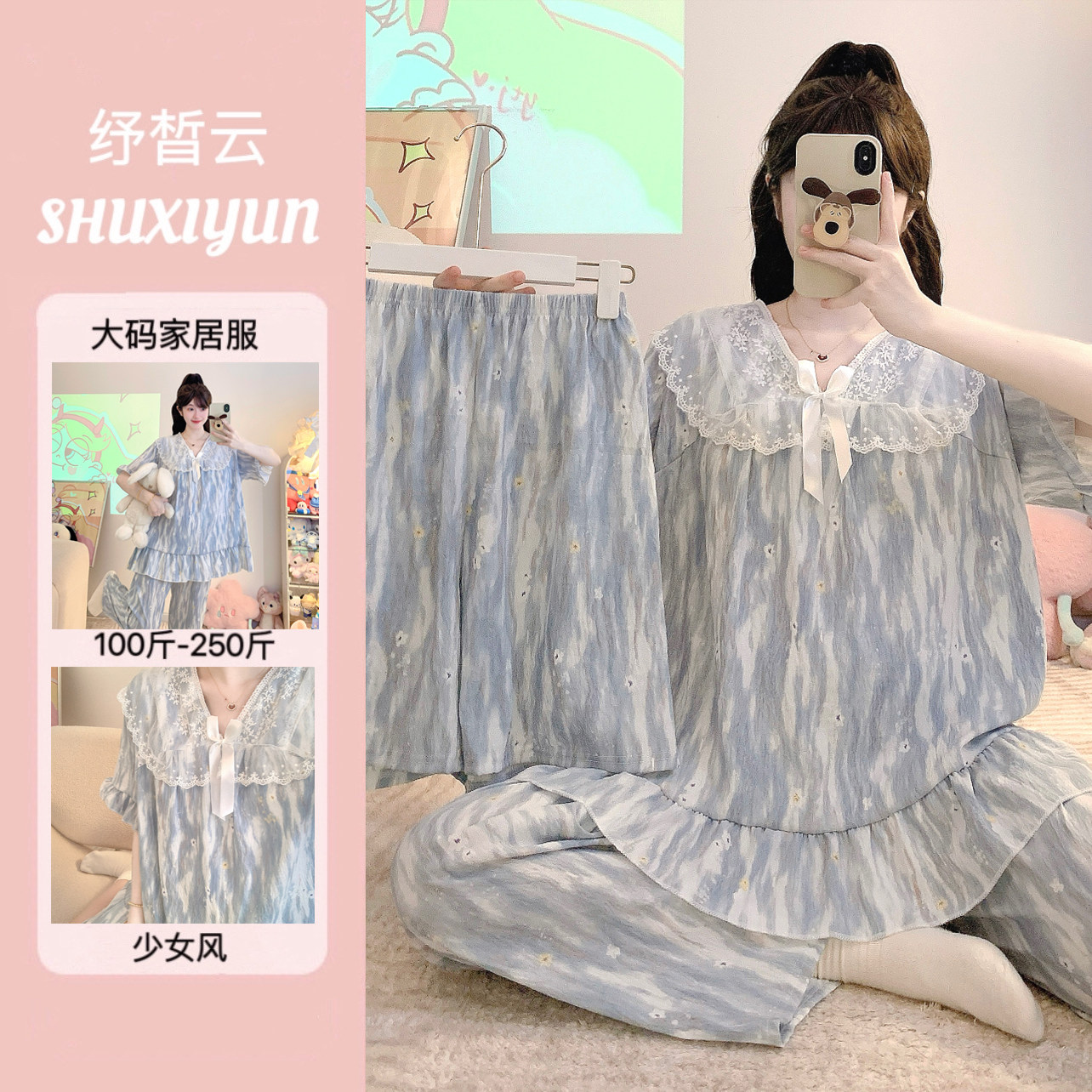 【三件套】套头新款花色薄睡衣女云朵夏季短袖宽松家居服大码套装