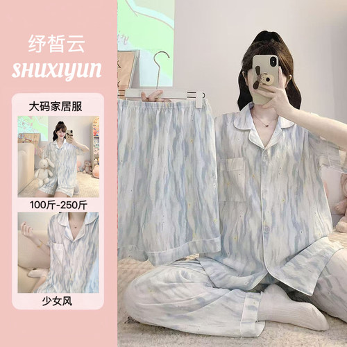 【三件套】新款温柔雪花薄睡衣女云朵夏季短袖宽松家居服大码套装