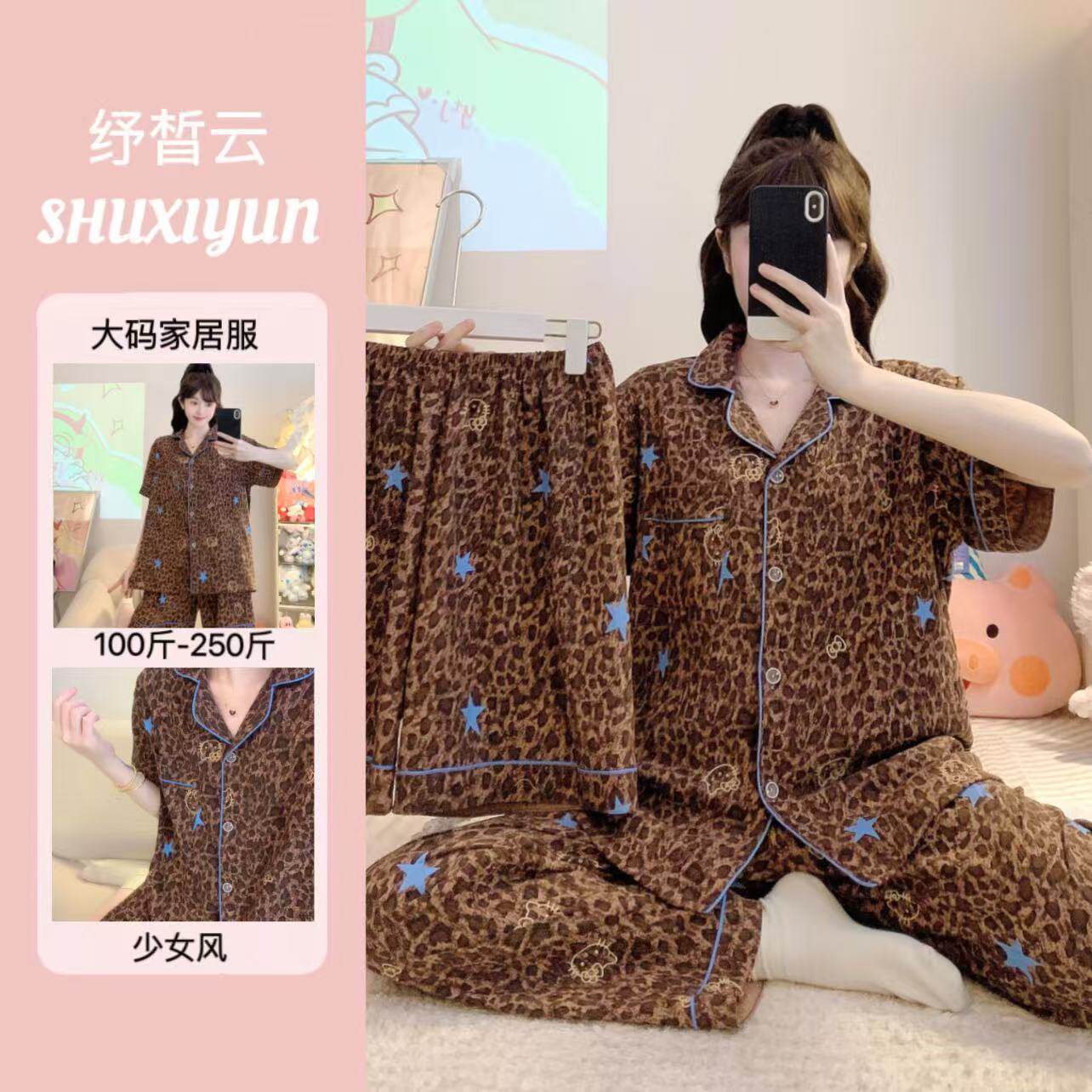 大码云朵棉夏季女睡衣三件套