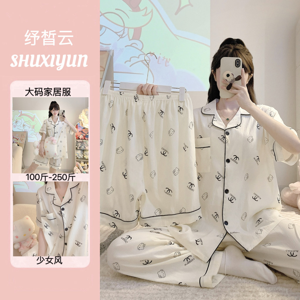 加大加宽云朵棉大码女睡衣三件套