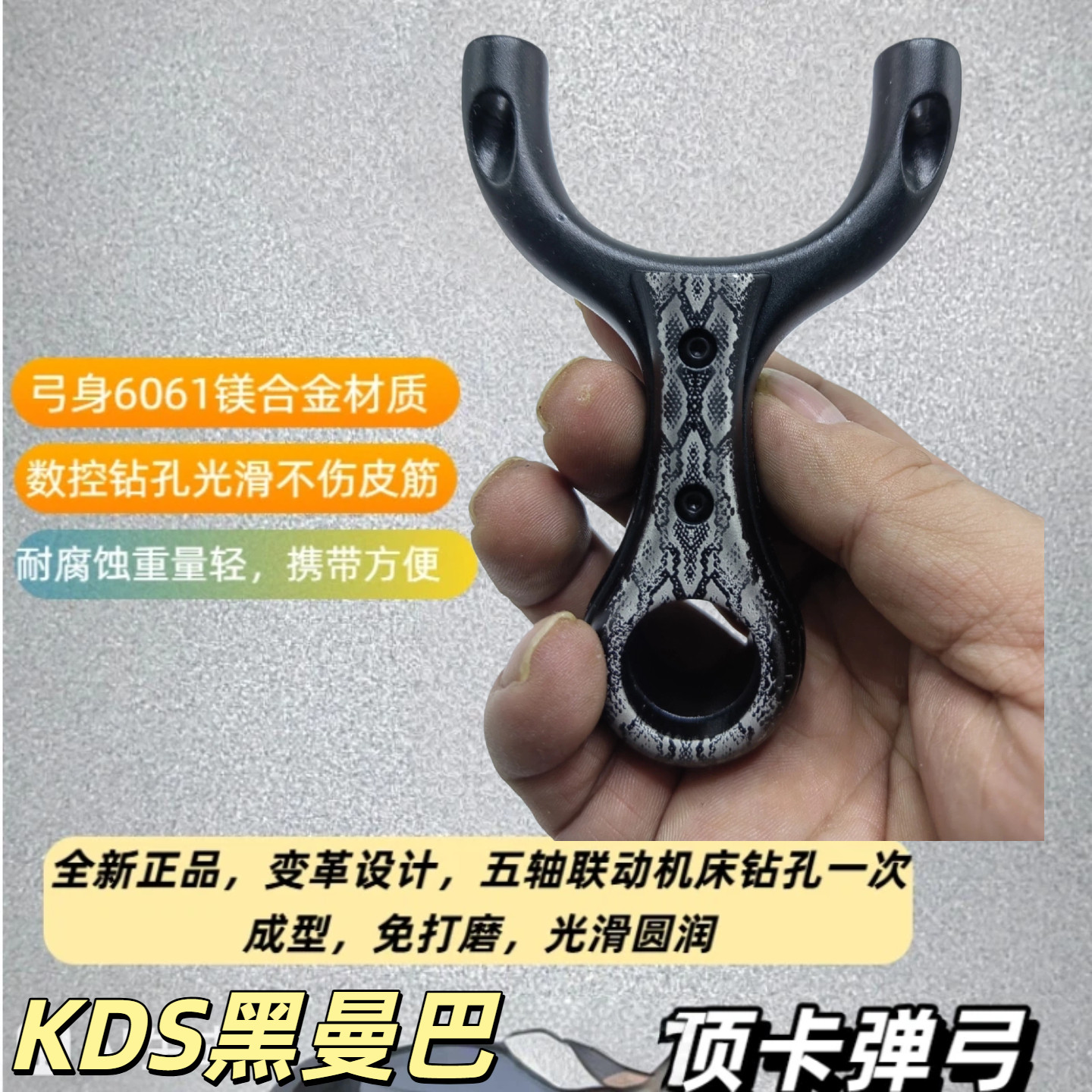 黑曼巴扣指顶卡弹弓镁合金超轻携带方便硬度高精准 户外玩具,运动/瑜伽/健身/球迷用品,箭靶,淘宝优惠券,粉丝福利购,淘宝优惠卷