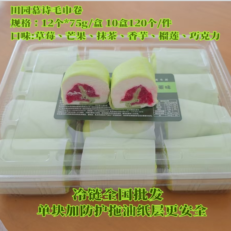 商用网红爆款毛巾卷蛋糕