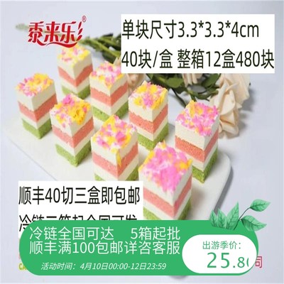 商用黍来乐慕斯蛋糕自助餐甜品