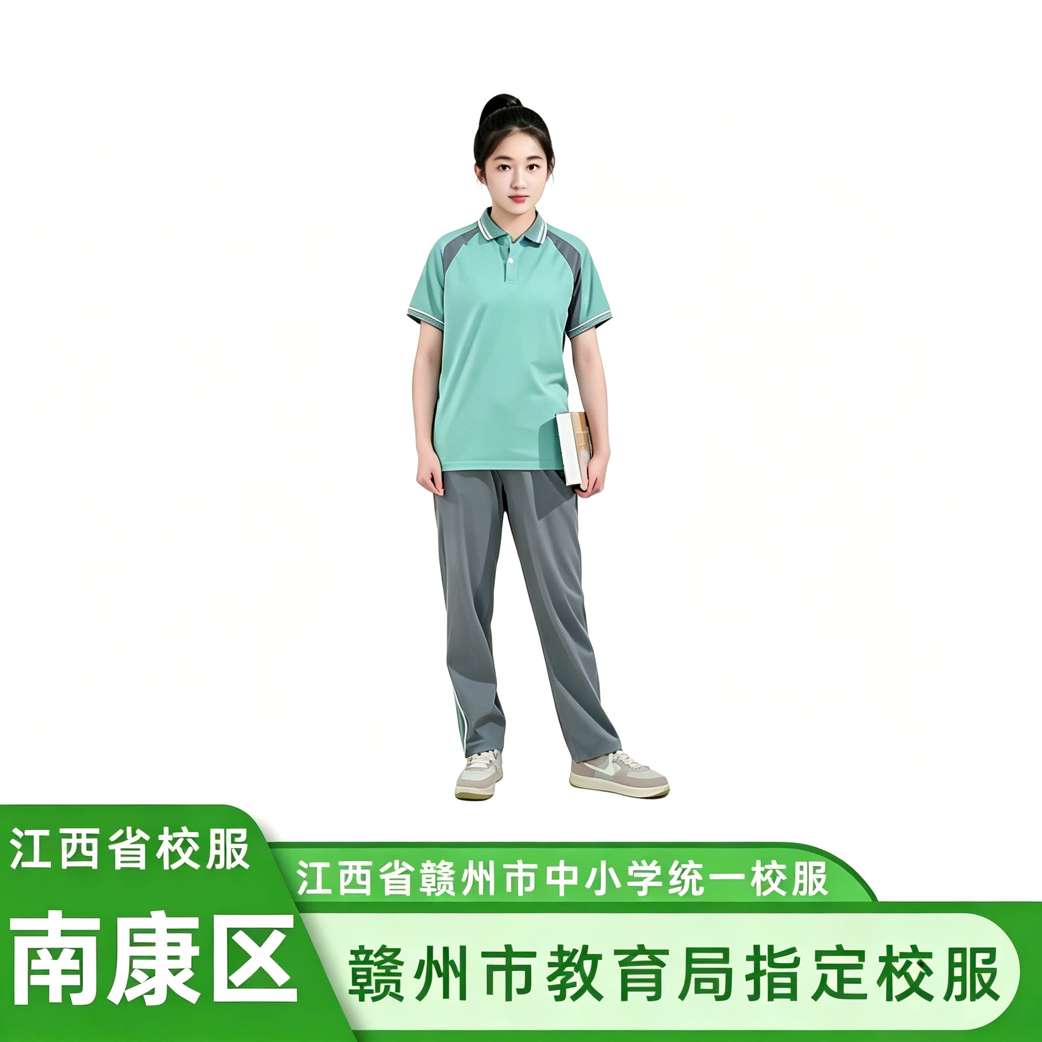 赣州市南康区大坪乡中心小学校服校服/园服