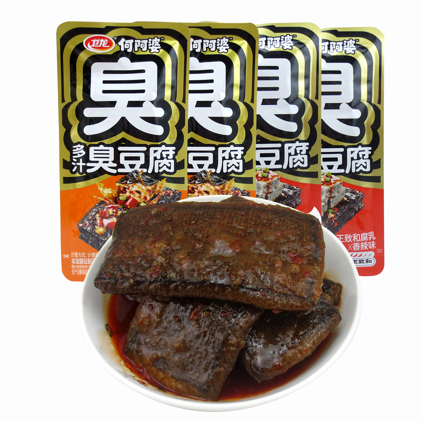 卫龙多汁臭豆腐长沙特产豆腐干休闲零食小吃解馋独立包装开袋即食