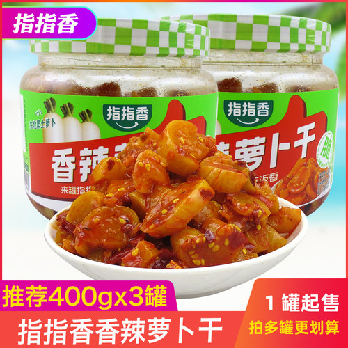 指指香香辣萝卜干400g麻辣香脆萝卜干辣脆味下饭菜嘎嘣脆休闲食品