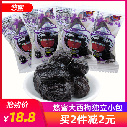 悠蜜大西梅500g散装果脯干果加州西梅独立小包装蜜饯网红休闲零食