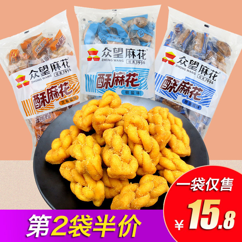 众望椒盐咸味小麻花325g零食袋装众望麻花手工单独包装香酥小吃