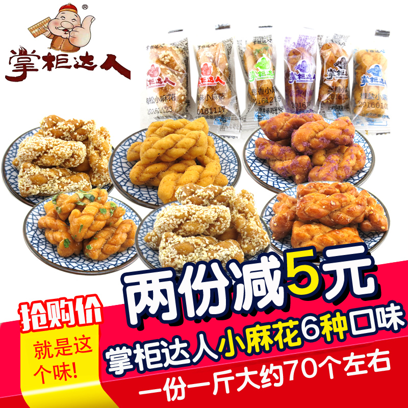 ÕÆ¹ñ´ïÈËÂ黨С±èСÂ黨ÁãÊ³ÖØÇìÌØ²úС³Ô¸âµãÊÖ¹¤Ð¡Â黨500g°üÓÊ