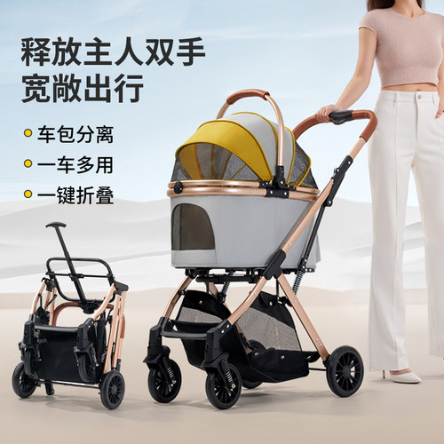 宠物推车外出轻便可折叠可分离笼