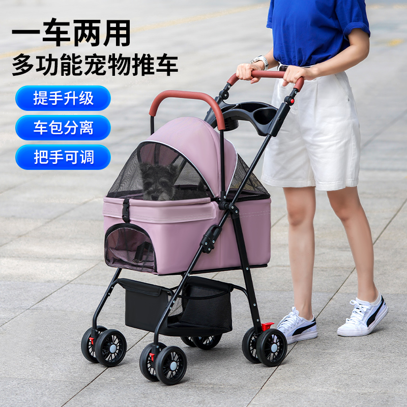 宠哈佩特宠物推车外出轻便可分离