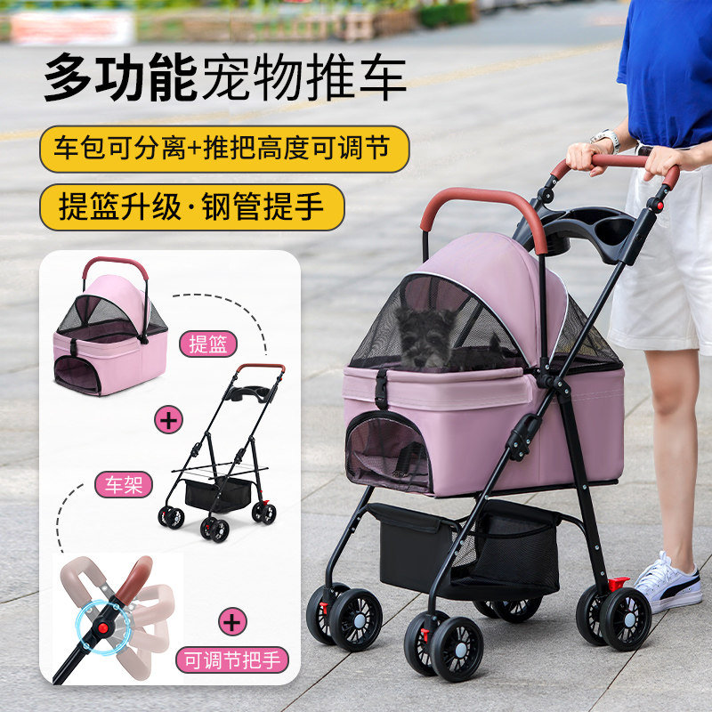 宠物推车猫咪推车狗狗泰迪手推车外出轻便可分离折叠室外宠物狗车
