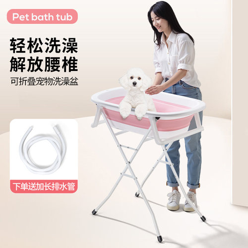 宠物狗专用免弯腰洗澡盆