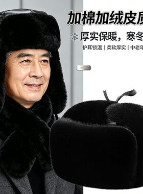 冬季雷锋帽男加厚保暖护耳棉帽东北帽中老年人爷爷火车头帽子老人
