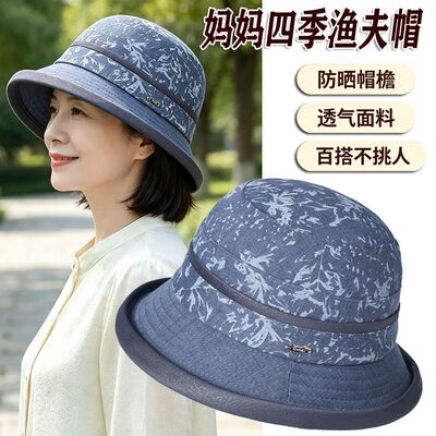 新款中老年时尚女春秋遮阳妈妈渔夫帽薄款遮阳帽布帽奶奶四季盆帽