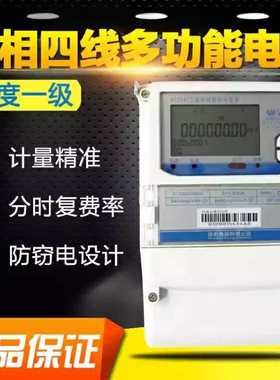 长沙威胜电表 三相四线DTSK341-Z峰平谷多功能智能费控电能表