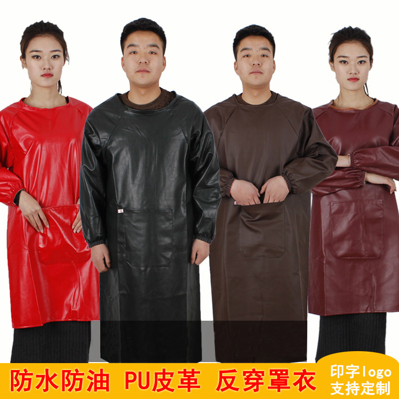 围裙罩衣反穿皮革防水防油长袖是