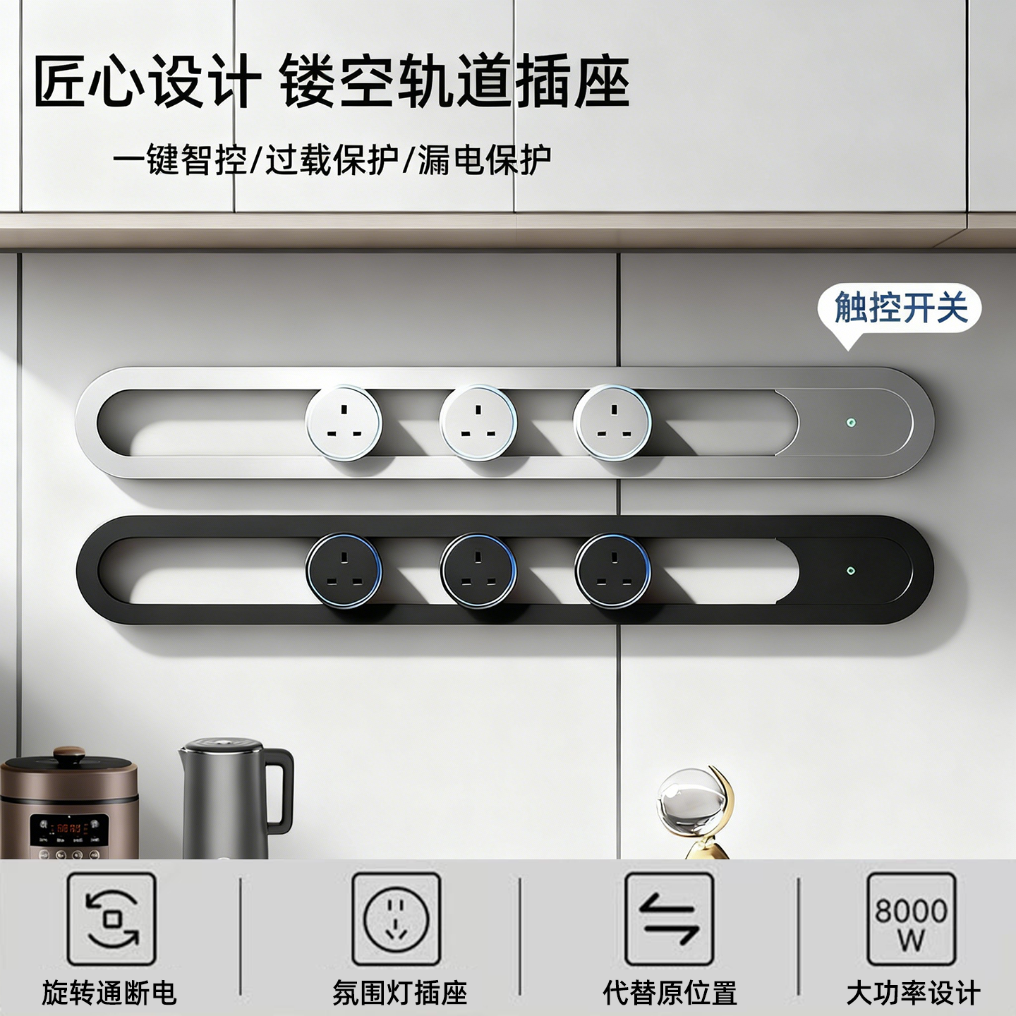 英式轨道插座铝合金镂空电力导轨