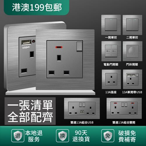 13A电制插座灯制开关面板铝拉丝