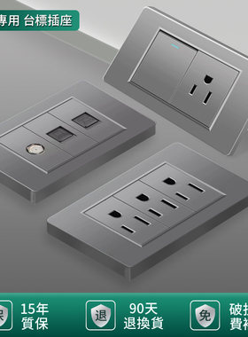 台标插座110v电压台湾墙壁开关面板15A美规灰色家用插usb带type-C