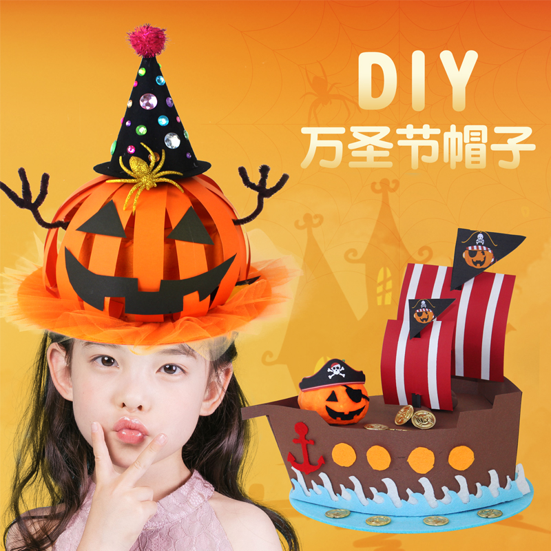 复活节帽子兔子DIY手工材料包