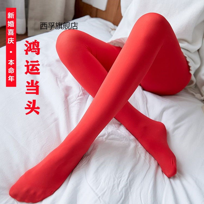 打底裤女红色结婚新娘秋冬季加绒加厚外穿一体裤袜本命年保暖棉裤