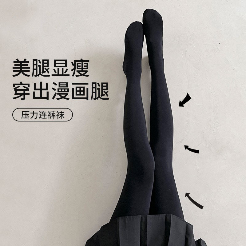 春秋压力瘦腿连裤袜女哑光黑色丝袜秋冬强压塑形打底裤袜