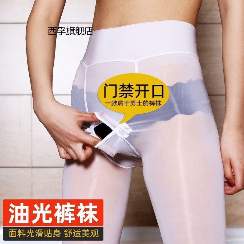 男士专用丝袜带门襟横开口马油打底裤袜九分连袜亮光男士高筒丝袜
