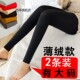 加薄绒连裤 袜九分打底裤 袜中厚mm高腰女内外穿大码 春秋款 秋裤 袜