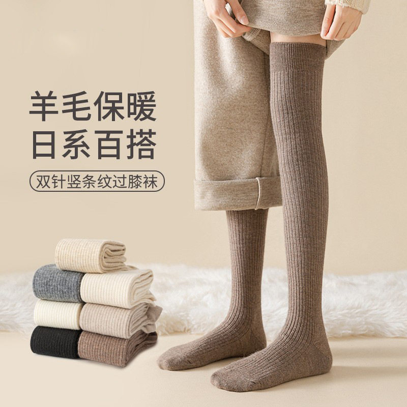 羊毛长筒袜女秋冬加厚加绒保暖高筒袜子白色护膝大腿袜防滑过膝袜